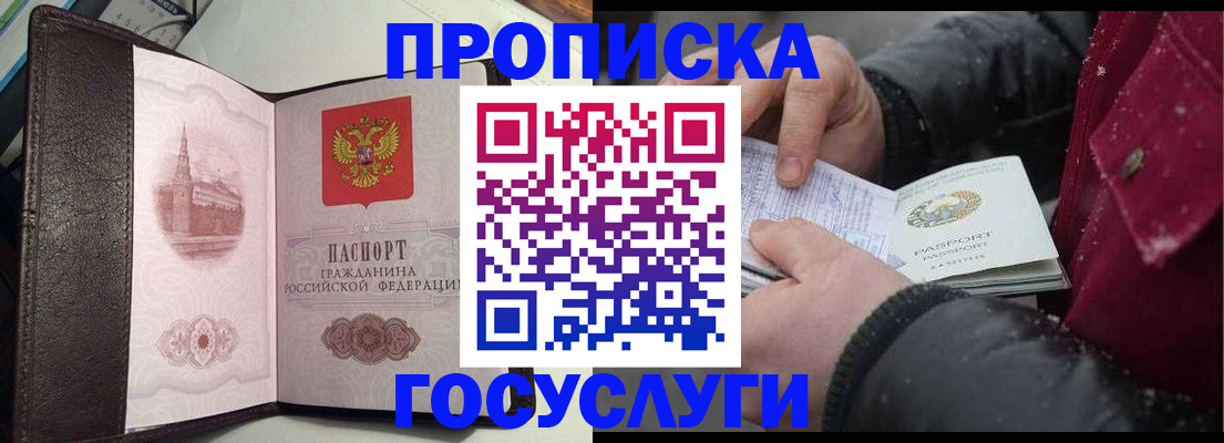 миграционный учет в Кольчугино
