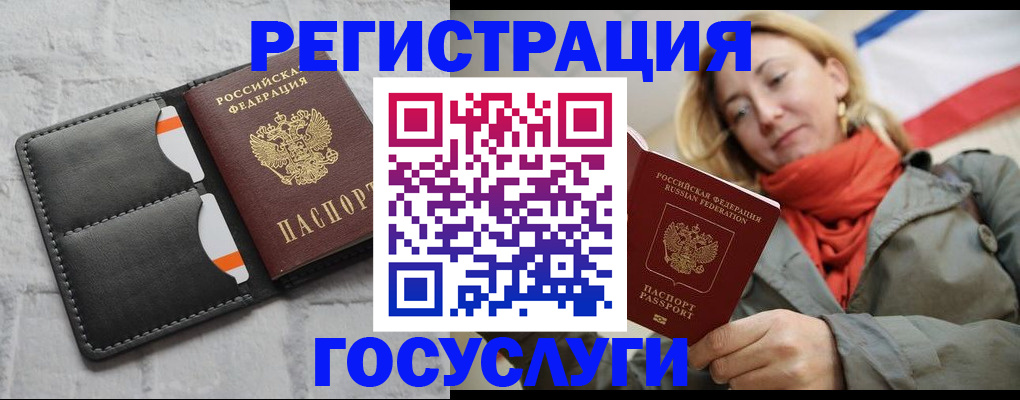 временная регистрация для школы в Кольчугино