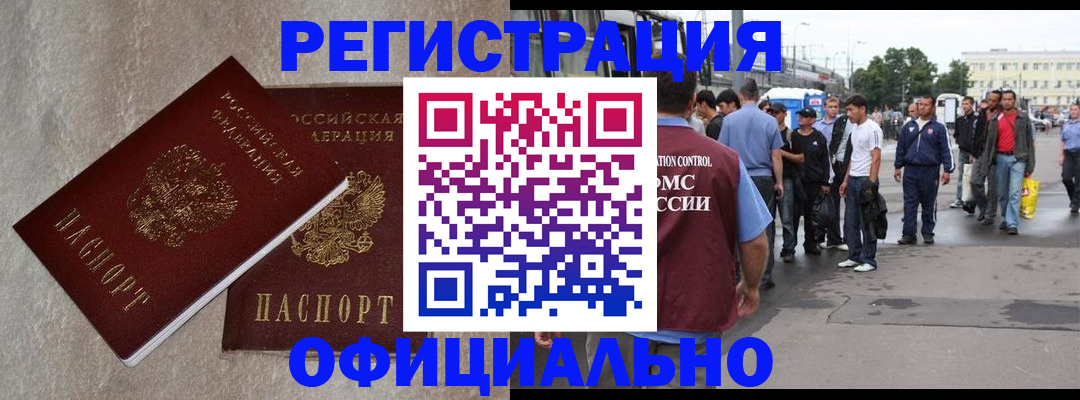 временная регистрация госуслуги в Кольчугино