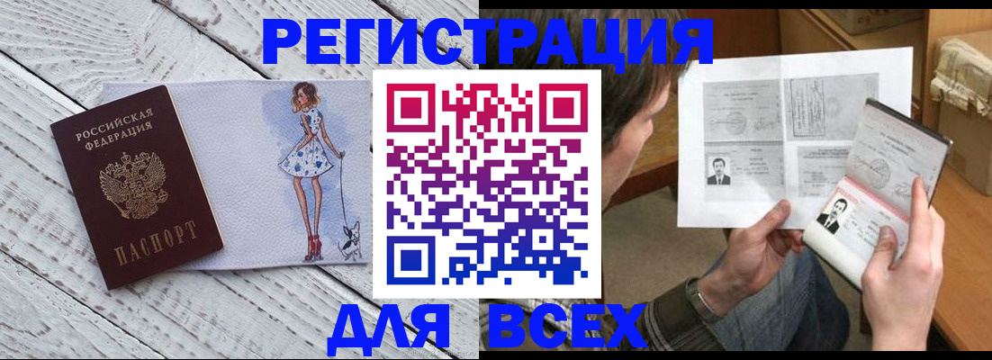 временная регистрация гарантия в Кольчугино