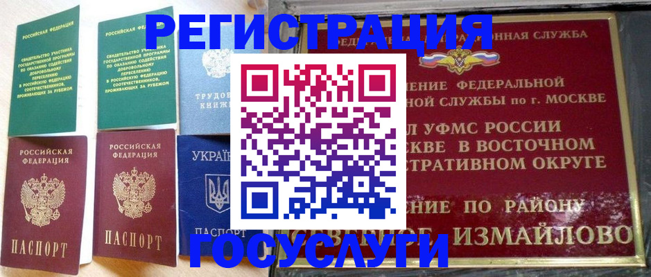 прописка для работы в Кольчугино