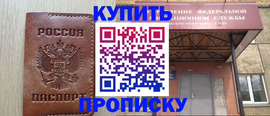 прописка регистрация в Кольчугино